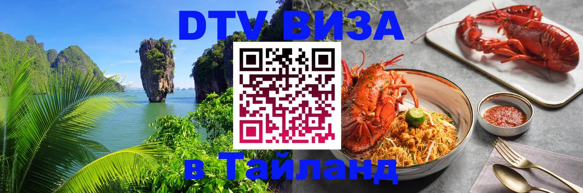 Сколько стоит DTV виза — актуальные цены, оформление даже без документов - Сухум  21.11.2025 